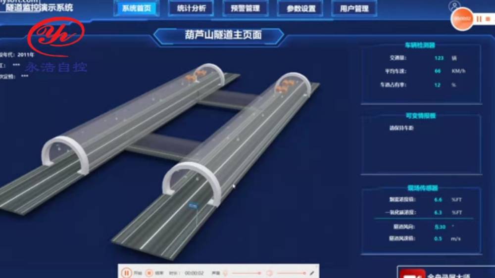 隧道監控(1).jpg