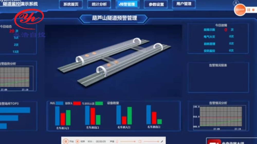 隧道監控2(1).jpg