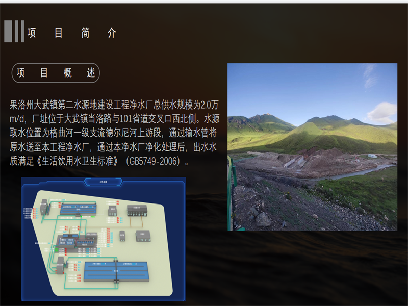 水廠自控系統01.png