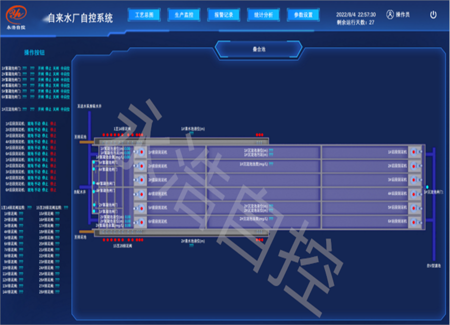 水廠自控系統23.png