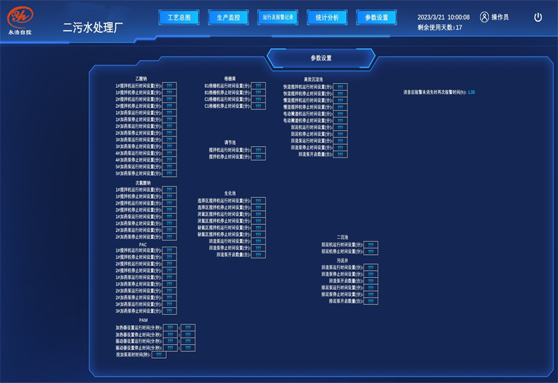 污水廠自控系統 (07).jpg