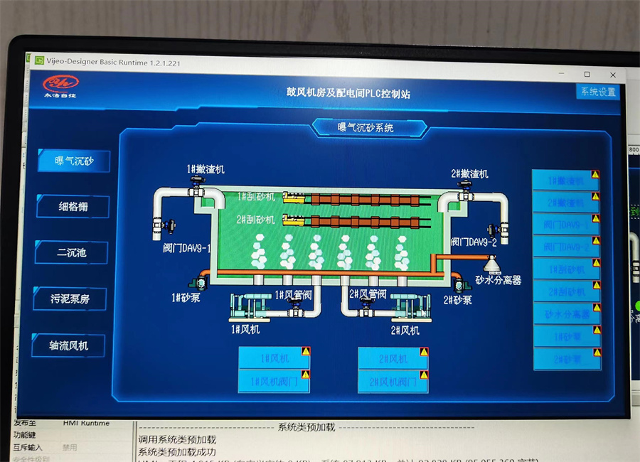 污水廠自控系統 (08).jpg