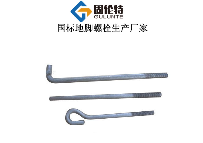 地腳螺栓國標型號規格尺寸表大全一覽表