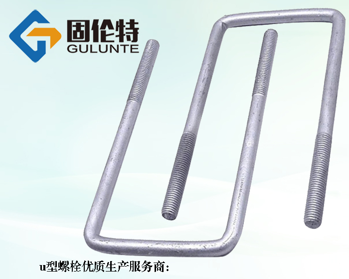 光伏u型螺栓廠家直銷批發報價價格