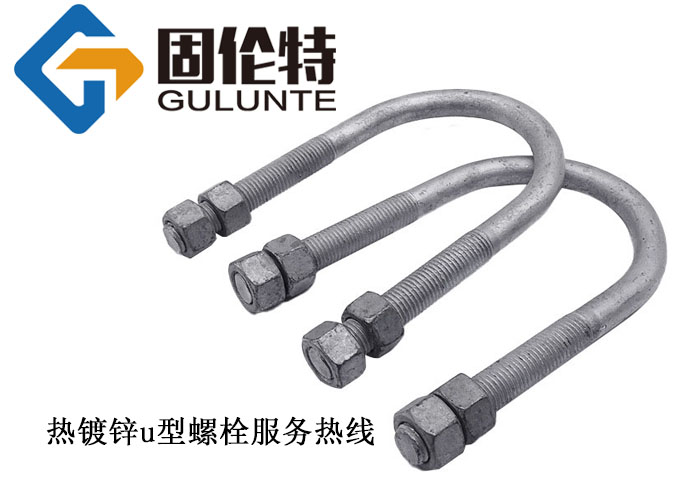 u型地腳螺栓廠家直銷批發(fā)報價價格,供應(yīng)8.8級u型螺栓生產(chǎn)廠家